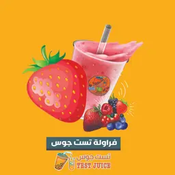 Strawberry Juice - Medium